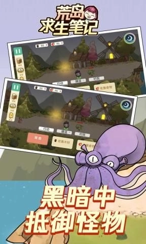 荒岛求生笔记最新版截图