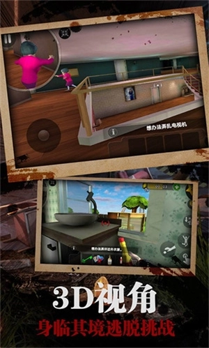 恐怖老师2025最新版本 v5.5.4 安卓版截图