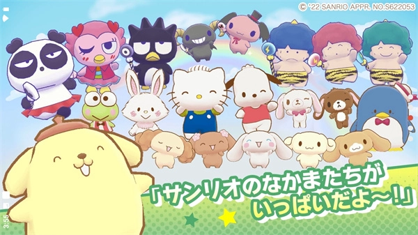 三丽鸥奇迹之赛最新版截图