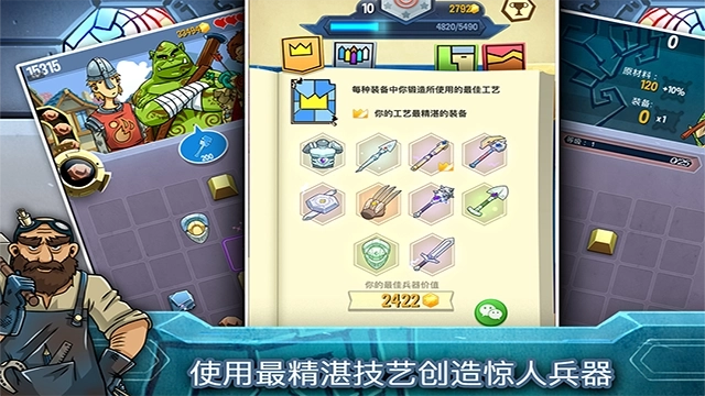 铁匠日记2汉化版最新版截图