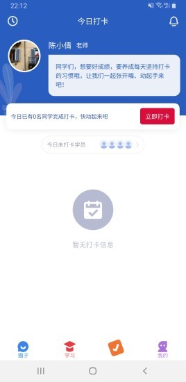 超概念英语软件截图