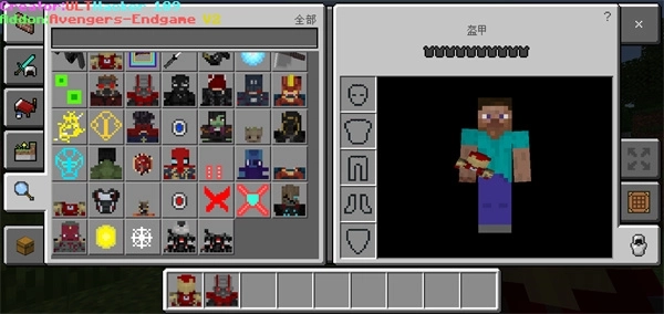 我的世界复仇者联盟模组手机版截图
