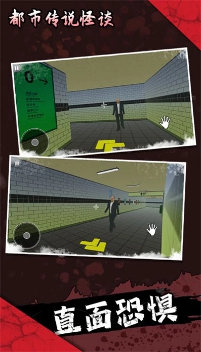都市传说怪谈游戏完整版截图