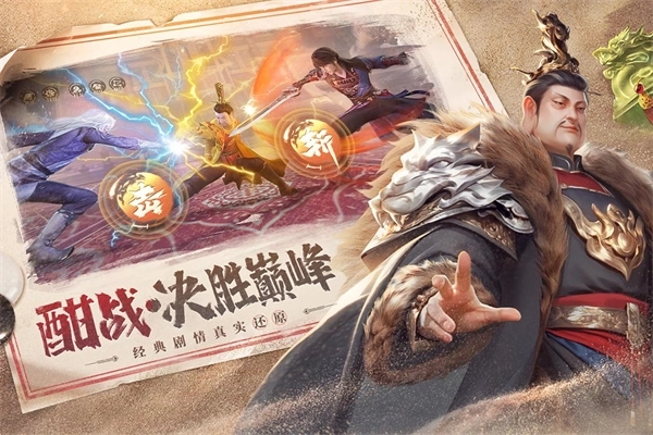 新不良人免费版 v1.0.241 安卓版截图