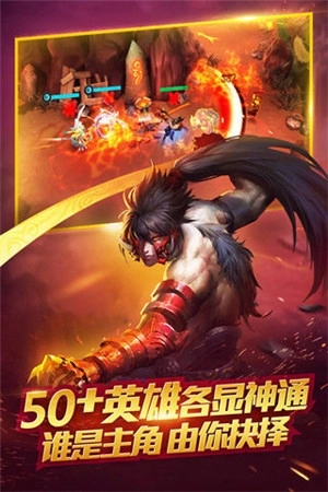 乱斗西游2无限元宝VIP版 v1.0.158 安卓版截图