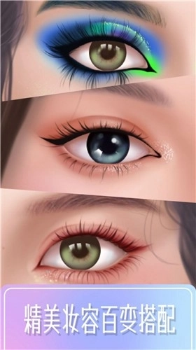 百变化妆大师截图