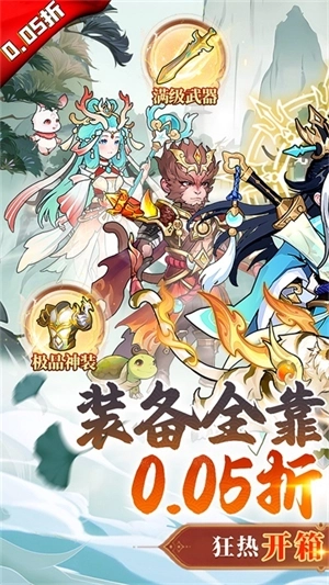 戮天之剑官方版安装 v1.0.0 安卓版截图