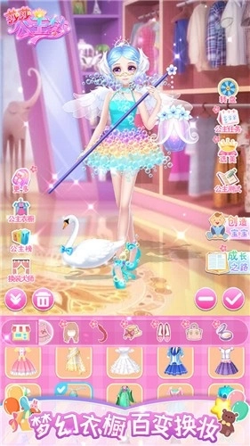 莎莎公主梦截图