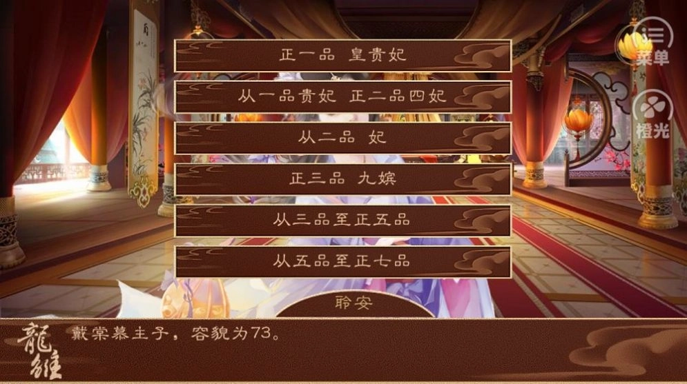 龙雏金手指调孕率妃子全及时更新手机版截图