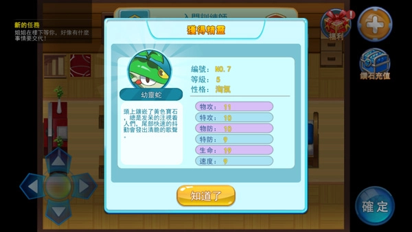 精灵风暴太阳神最新版截图