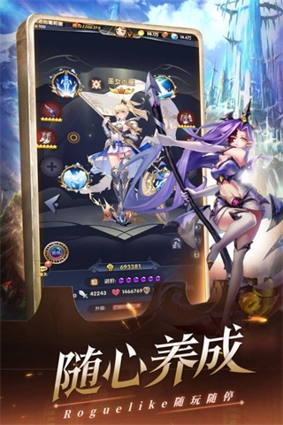 幻界之境2025最新版 v1.0.1 安卓版截图