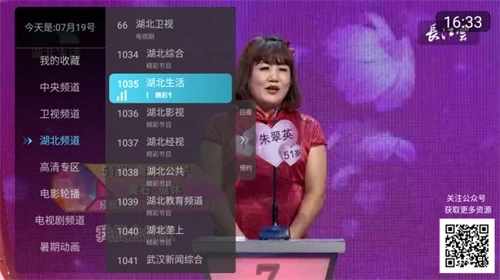 看电视tv版app截图