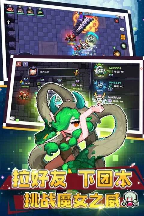 我的勇者正版截图