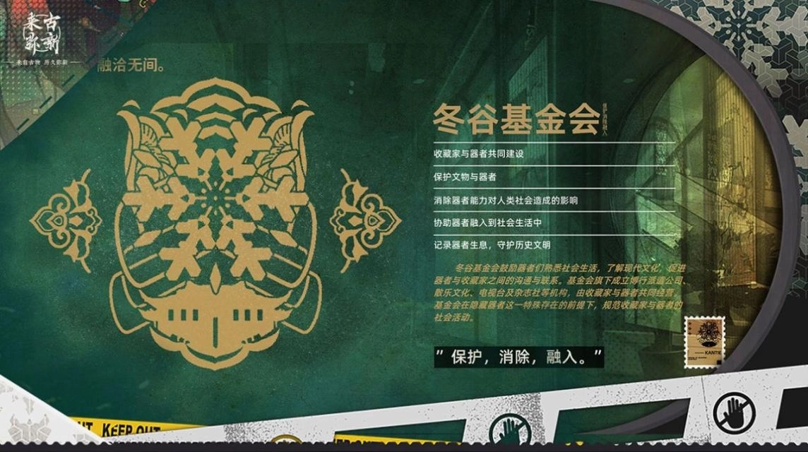 物华弥新内测版截图