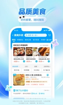 饿了么外卖软件截图