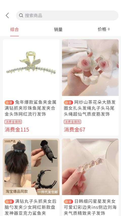 北斗民商免费版截图