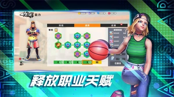 街球艺术官方版截图