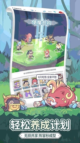 使魔计划光子服截图