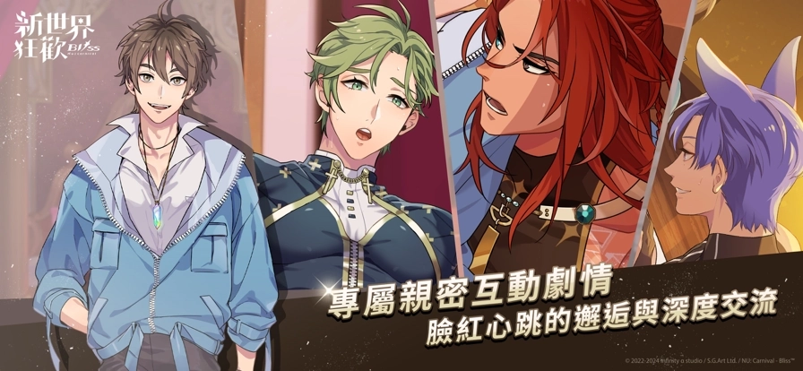 新世界狂欢2025正版截图