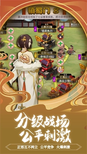 大明侠客令免费版截图