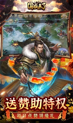 国战来了单机版 v3.9.9.2 安卓版截图