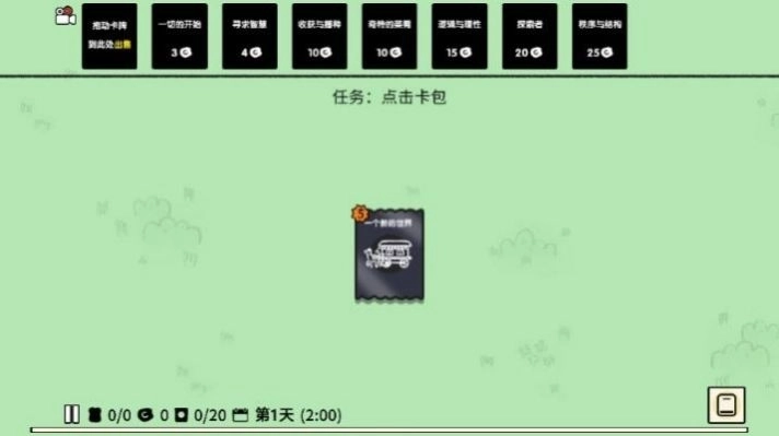 疯狂组团游戏正版截图