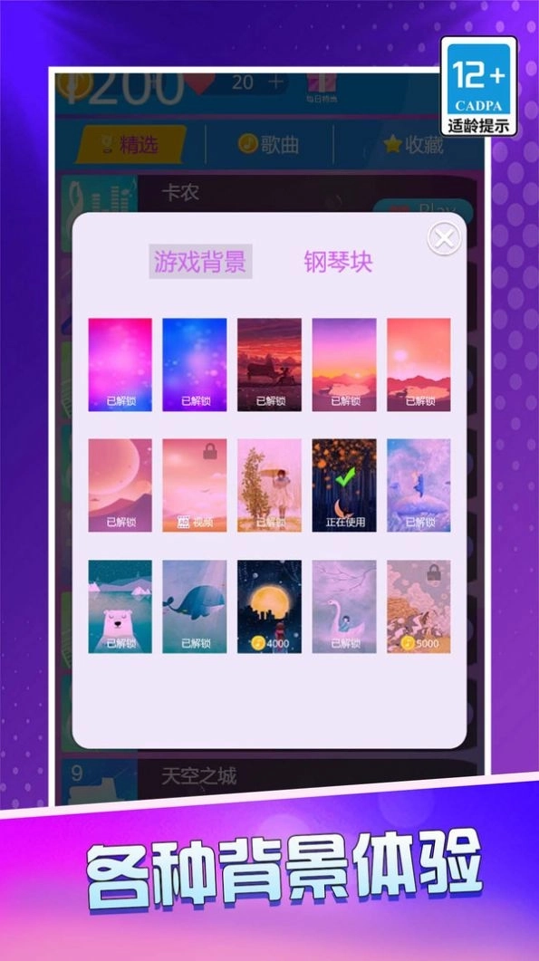 我的黑白块儿游戏最新版截图