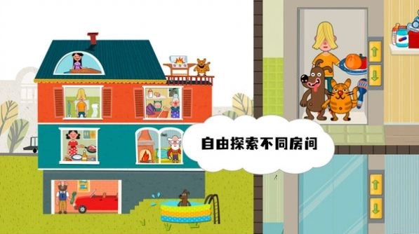 数字房屋游戏安卓版截图