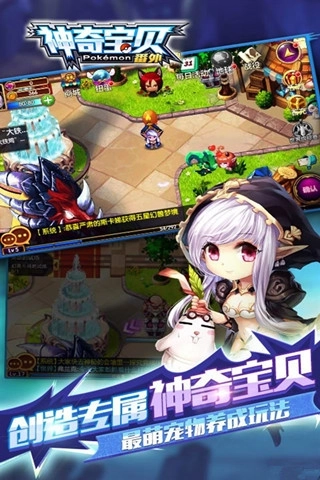 神奇宝贝绿宝石截图