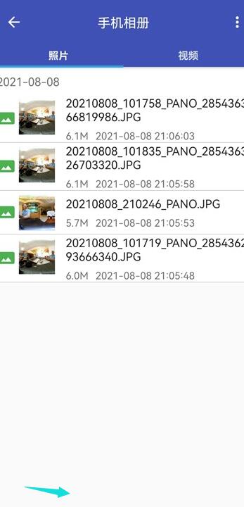 艾卓悦全景相机截图