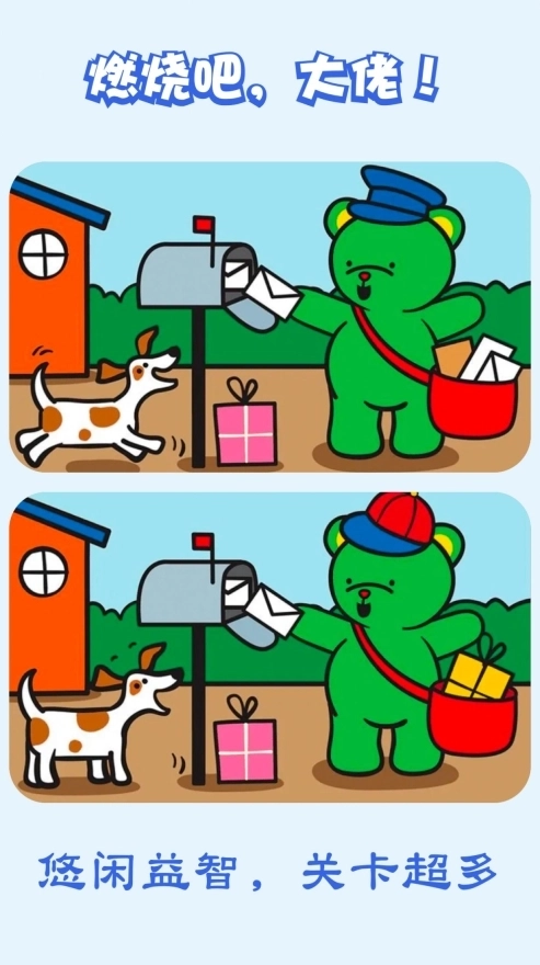 燃烧吧大兄弟最新版截图