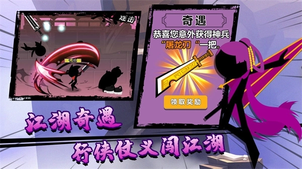 功夫荣耀 v1.0.0 安卓免费版截图