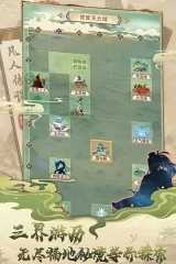 凡人传说内购截图