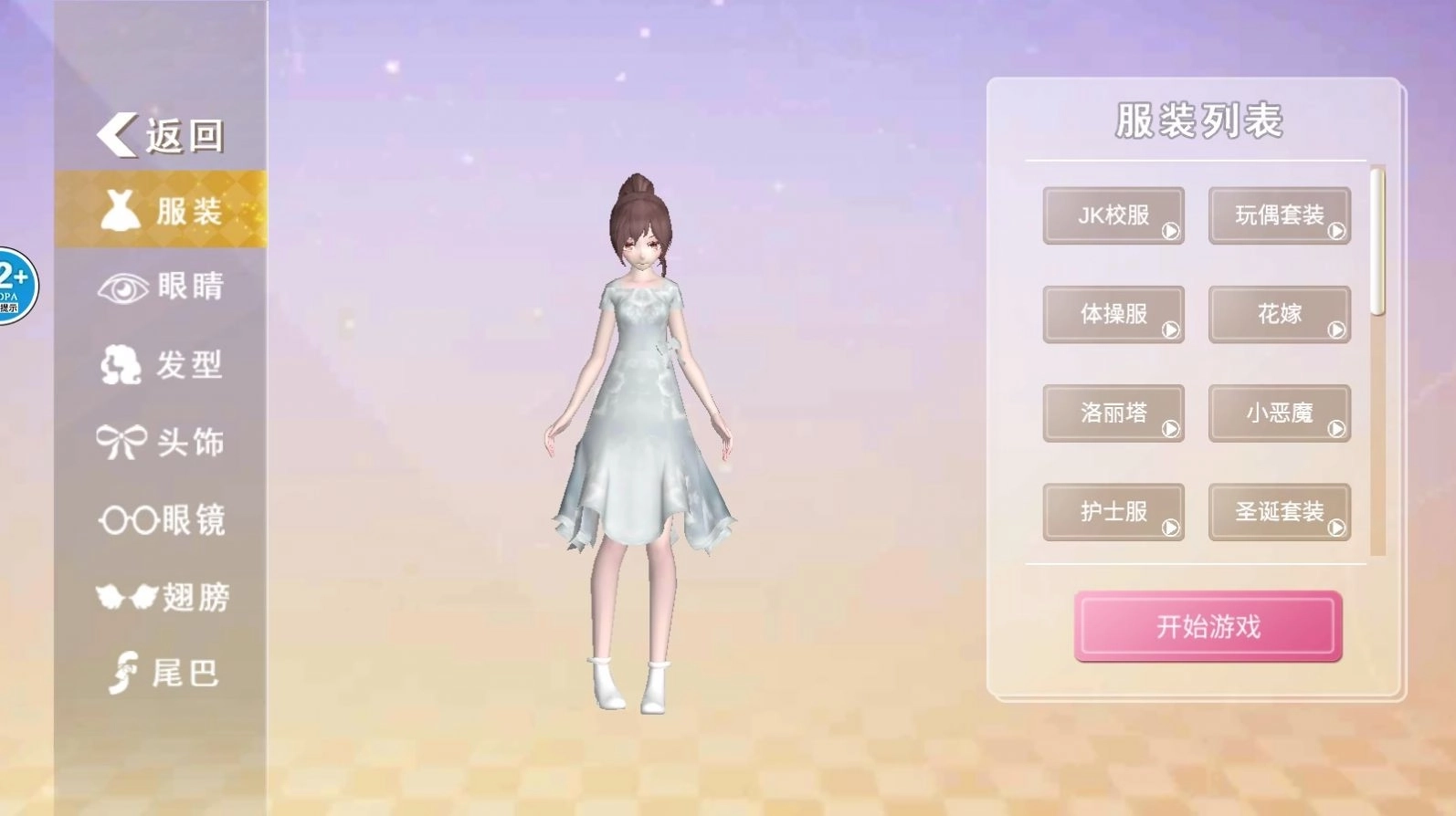 逆袭的旅程游戏中文版截图