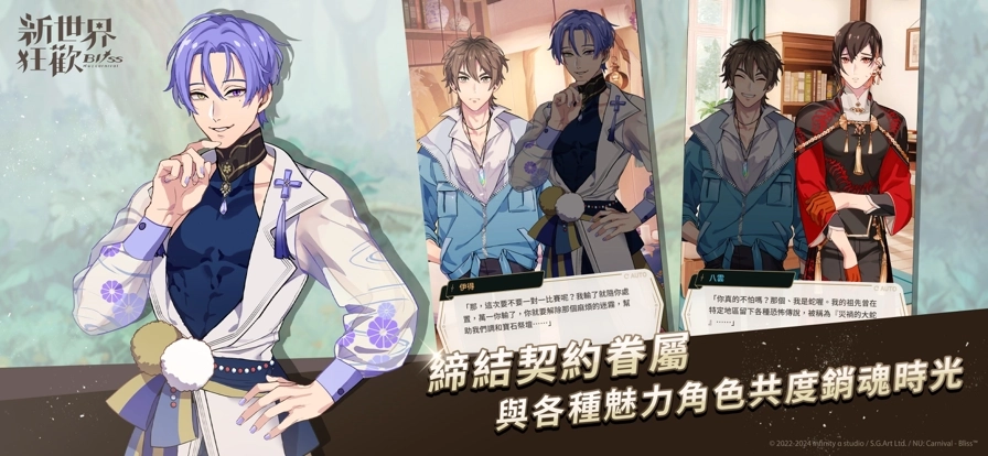 新世界狂欢2025正版截图