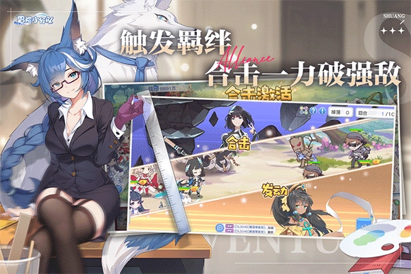 冒险小分队华为版截图