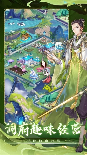 问鼎苍穹免费版 v0.1 安卓版截图