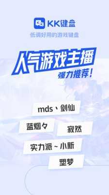 kk聊天神器v1.67截图