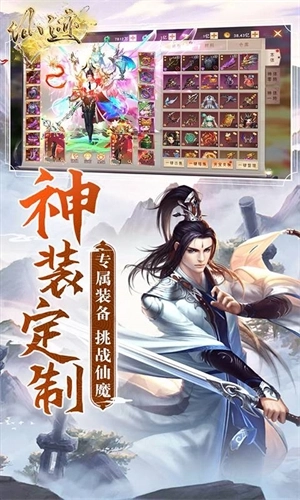 仙迹折扣充值版 v1.15.9999 安卓版截图