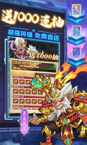 命运战歌无限钻石版 v1.0.0 安卓版截图