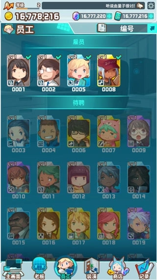 我的办公室截图