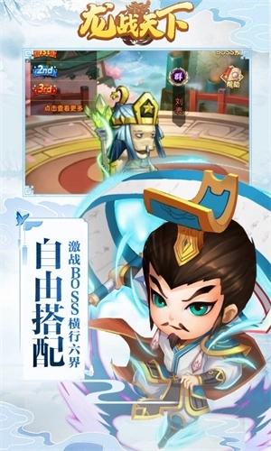 龙战天下最新版 v1.0.0 安卓版截图