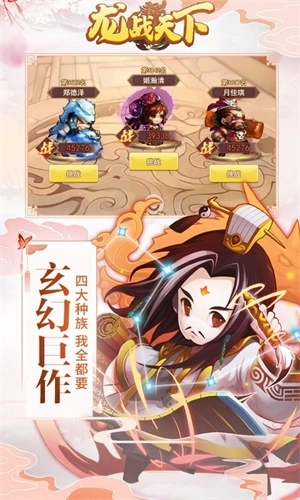 龙战天下最新版 v1.0.0 安卓版截图