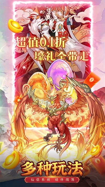 九州异兽记0.1折版截图