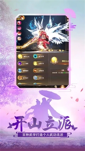 绝世武林满v版 v5.2.1 安卓版截图