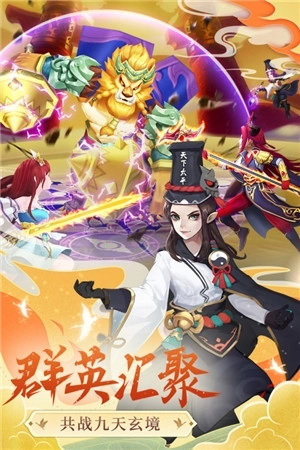 凡人飞剑免费VIP服 v1.0.0 安卓版截图