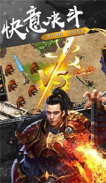 裁决传世手机版截图