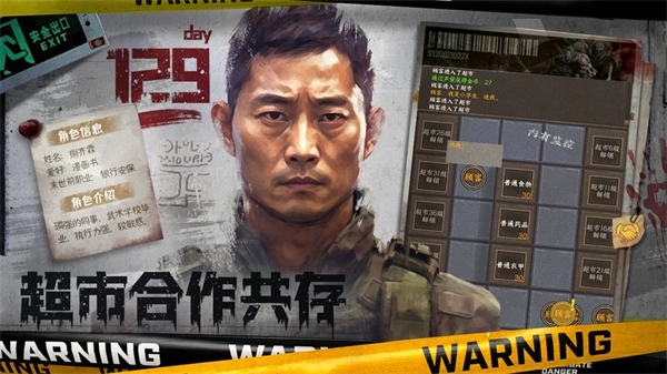 我在末世开超市截图