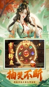 蜀境传说vivo版截图