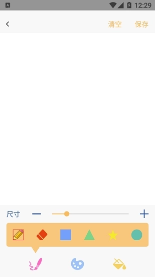 paper安卓版最新截图